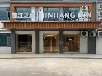 錦江之星飯店(連雲港東海水晶公園店) 東海住宿飯店