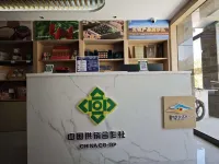 Hanhai Supply and Marketing Inn