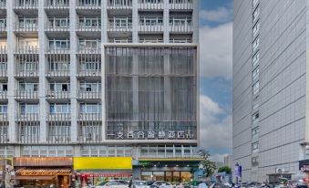 Lily Smart Hotel (Hefei 1912 Bar Street)