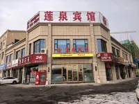 Wusu Lianquan Hotel