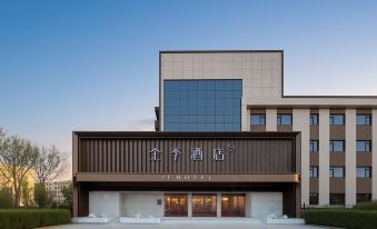 JI Hotel (Qinhuangdao Shanhaiguan Railway Station Ancient City Scenic Area)