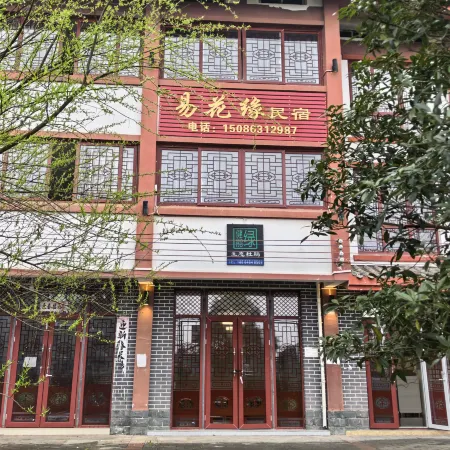 Yihua Yuan Homestay, Baili Dujuan