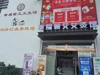 XIYOUJI Hotels in Yichun
