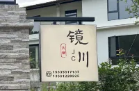 宣恩鏡川湖景民宿