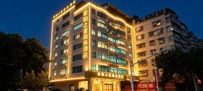 Ziyang Zhixing Shangwujiudian โรงแรมในหมิ่นเฮิ้ว