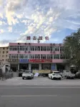 博樂騰志旅社 - 2 星級