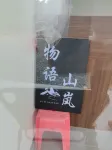 Wuyu Shanlan Boutique Stay - New