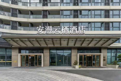 安漫雲棲ホテル 蘇州高新区科技城 - マウンテンビュー