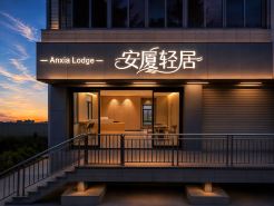 Xiamen Ansha Residence