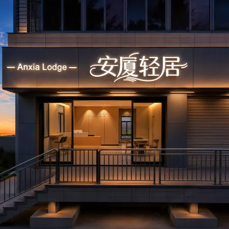 Anxia Light