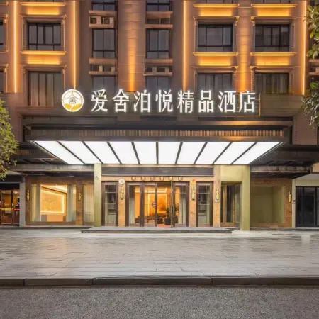 Aishe Boyue Hotel (Downtown Dongyang, Renmin Road Metro Station)