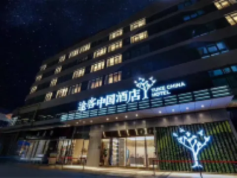Tuke China Hotel (Pingyang Baiyue Plaza) Pingyang İlçesi otelleri