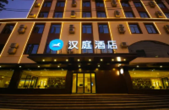 HanTing 호텔 (허페이 바오예 동청 플라자) 허페이 호텔