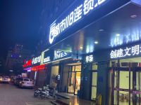 都市118(聊城柳园路店) - 酒店附近