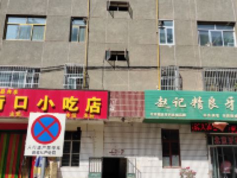 永靖青年公寓 - 酒店外部