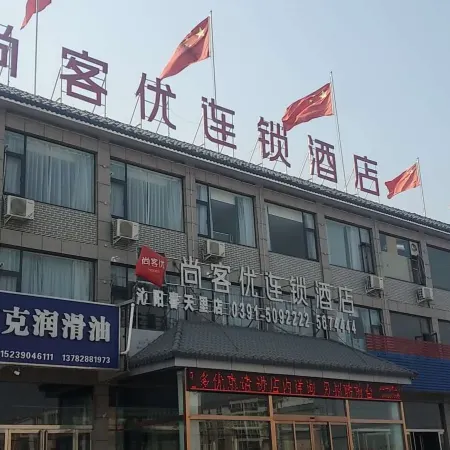 Shankee Hotel (Qinyang Chuntianli)