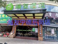 海友酒店(宁德后岗开发区店) - 酒店外部