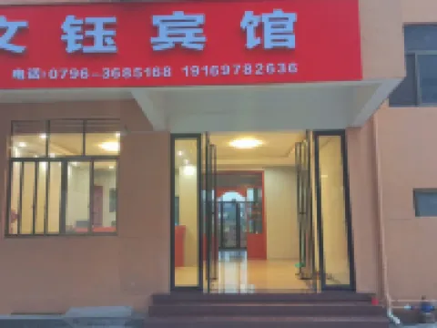 Xiajiang Wenxuan Hotel Hotels in Xiajiang