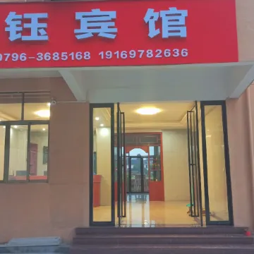 Xiajiang Wenxuan Hotel