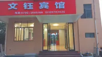 Xiajiang Wenxuan Hotel Hotels in Xiajiang