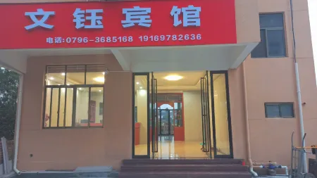 Xiajiang Wenxuan Hotel Отели рядом с достопримечательностью «Yusishan»