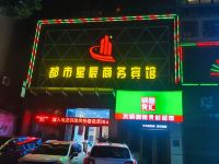 荆门都市星辰电竞酒店