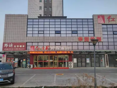커라마이 홍 스웨 패셔너블 호텔