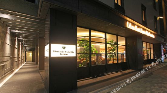 Urban Hotel Kyoto Nijo Premium