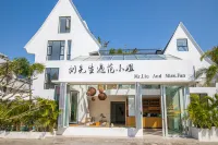 北海銀灘劉先生遇范小姐度假民宿（國際客運港碼頭店）