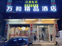 Wanhe Hotel - Inns