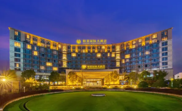 黃山栢景國際大酒店（屯溪老街黎陽老街店） 鄰近黃山機場（屯溪機場）的酒店