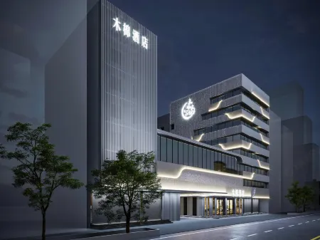 Mumian Hotel (Hanshi) Отели рядом с достопримечательностью «Chaozhou Administration College»