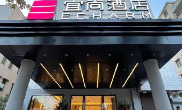 Echarm (Maoming High Speed Railway Station North Square)