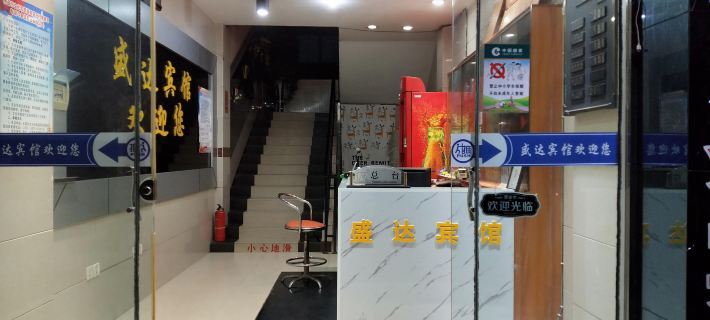 Shuifushengda Hotel (Formerly Zhaotong Jintai Hotel) Hotels in Shuifu