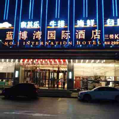 藍山藍博灣國際飯店 Hotel Exterior