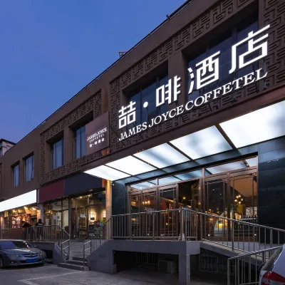 James Joyce Coffetel (Beijing fengtai railway station li ze CBD store) Hotels near Niwa Station