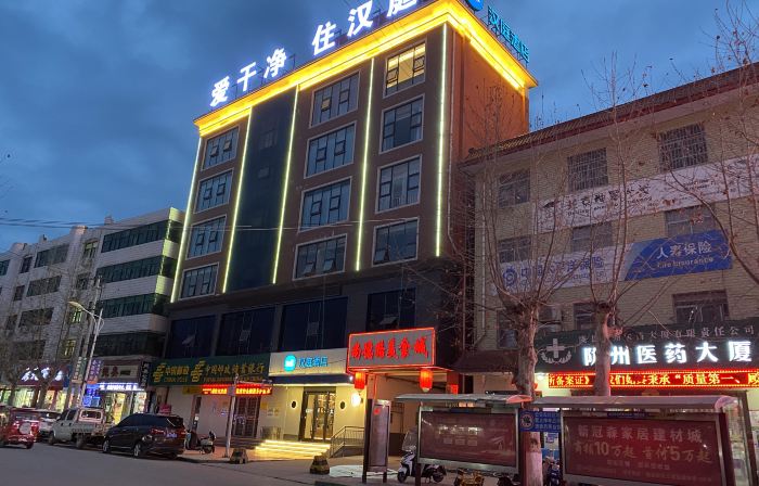 HanTing Hotel (Baoji Long County Longzhou Square)