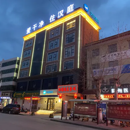HanTing Hotel (Baoji Long County Longzhou Square)