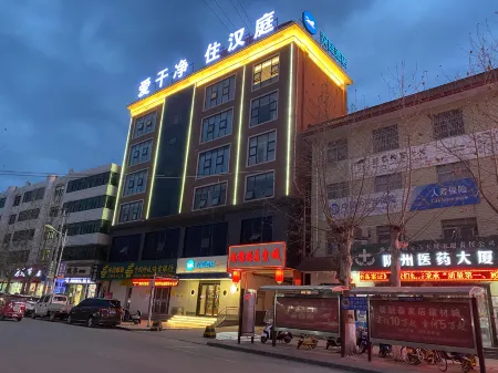 HanTing Hotel (Baoji Long County Longzhou Square)
