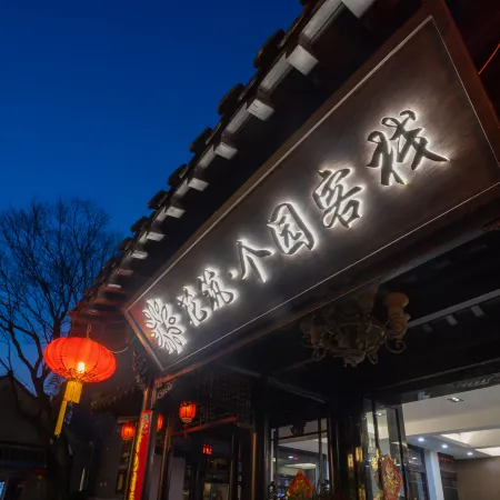Floral Hotel·Geyuan International Youth Hotel