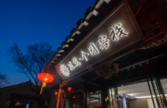 Floral Hotel·Geyuan International Youth Hotel Hotels near Wudang Temporary Imperial Palace