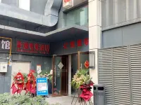 Haodi E-Sports Hotel (Yibin High-Speed Railway West Station)