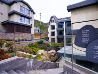青岛九水和园艺术设计酒店 - 花园