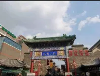 99 Inn Preferred Hotel (Tianjin Eye Ancient Culture Street)