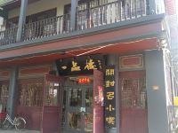 7天连锁酒店(开封清明上河园大梁门店)