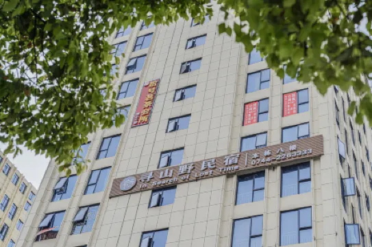 Zhangjiajie Xunshanye Homestay (Tianmenshan Cableway Station)