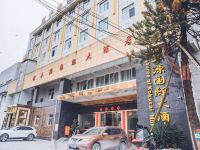 宣恩摆手源国际大酒店 - 酒店外部