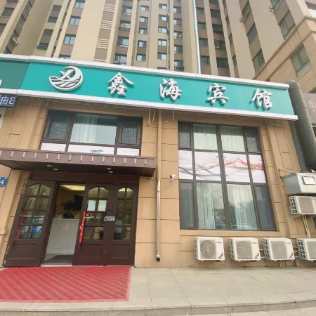 Harbin Xinhai Hotel