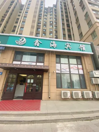 Harbin Xinhai Hotel Отели рядом с достопримечательностью «Heilongjiang Oriental College»
