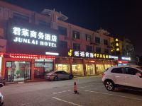 无锡君莱商务酒店 - 酒店外部